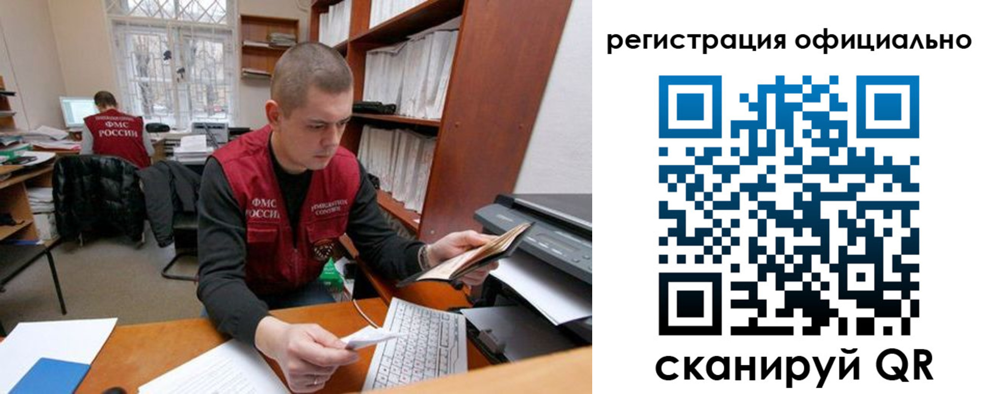 прописка законно в Берёзовском