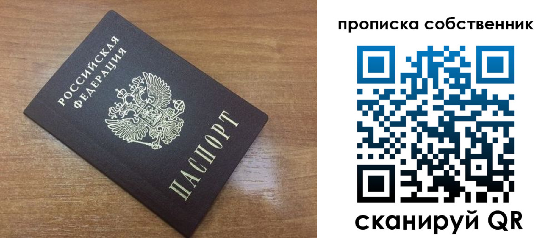 пропишу в квартире в Берёзовском