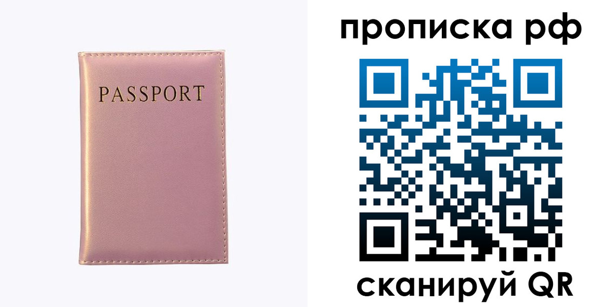 временная регистрация поиск в Берёзовском